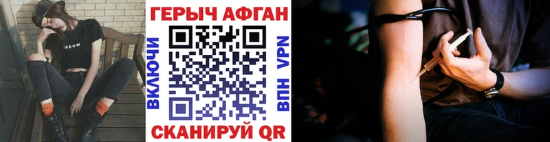 ГЕРОИН белый Партизанск