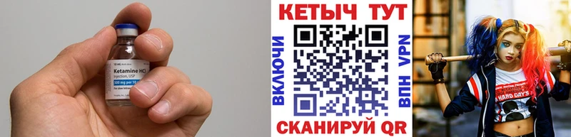 Кетамин VHQ наркота Партизанск