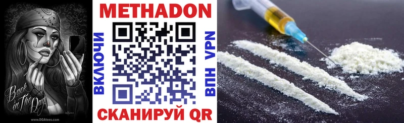 Метадон methadone  ссылка на мегу как зайти  Партизанск 